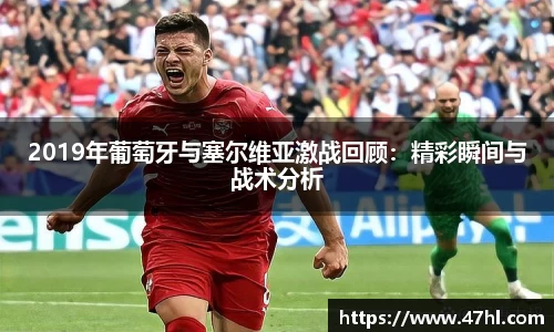 球盟会